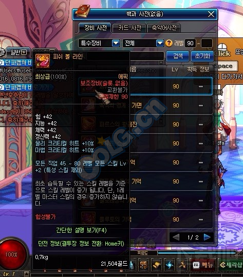 dnf国服90级SS武器装备大全 dnf90SS属性图汇总