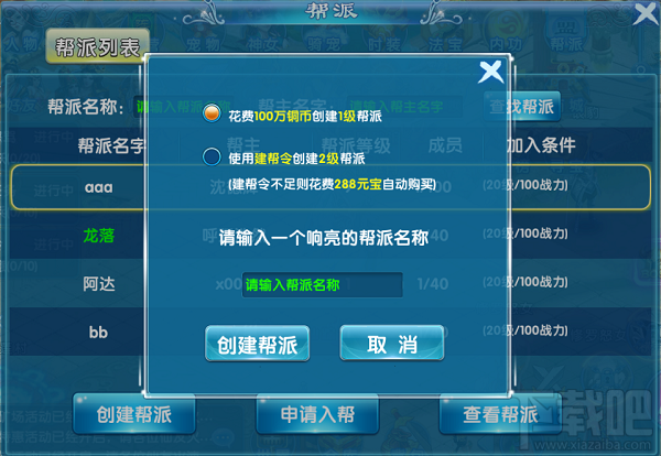 兰陵王妃帮派系统攻略