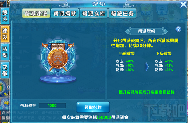 兰陵王妃帮派系统攻略