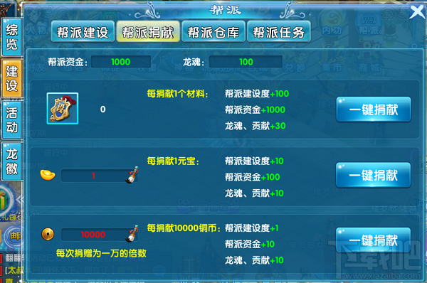 兰陵王妃帮派系统攻略