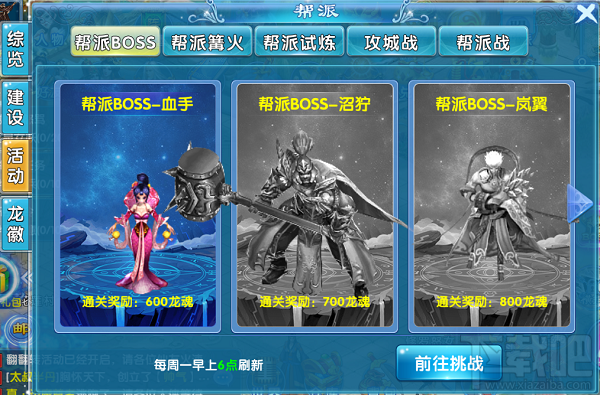 兰陵王妃帮派系统攻略