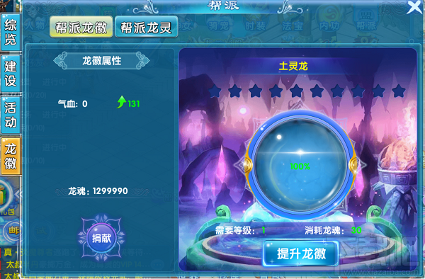 兰陵王妃帮派系统攻略