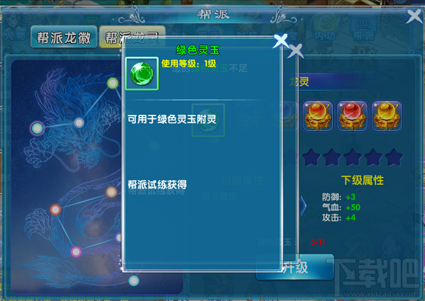 兰陵王妃帮派系统攻略