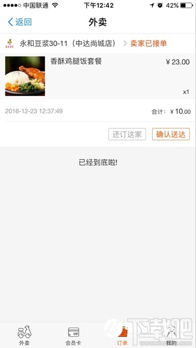 支付宝怎么叫外卖？支付宝叫外卖步骤
