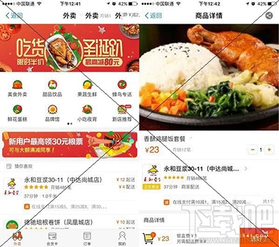 支付宝怎么叫外卖？支付宝叫外卖步骤