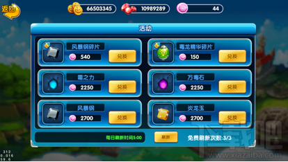 苍空物语中的贪婪大陆和竞技场攻略