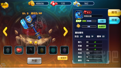 苍空物语中武器的星级和技能攻略