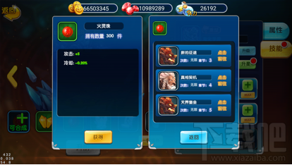 苍空物语详解武器升级与进阶