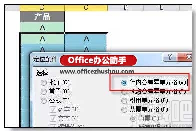 excel批量添加空行的方法