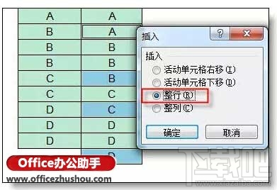 excel批量添加空行的方法