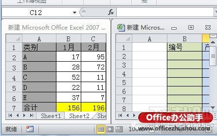 使用频率高到的4个excel小技巧