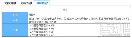 阴阳师青坊主式神图鉴 阴阳师青坊主御魂阵容搭配