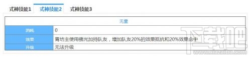 阴阳师青坊主式神图鉴 阴阳师青坊主御魂阵容搭配