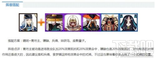 阴阳师青坊主式神图鉴 阴阳师青坊主御魂阵容搭配