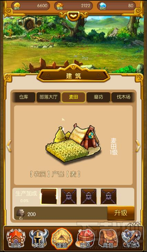 部落传奇建筑与资源 新手必看攻略