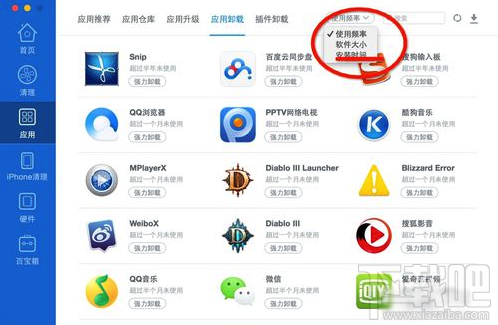 Mac怎么彻底删除Flash player插件？