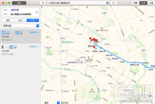 Mac自带地图的公交功能怎么使用？