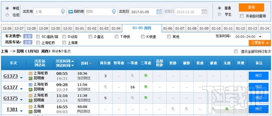 沪昆高铁什么时候开通？沪昆高铁票价多少？