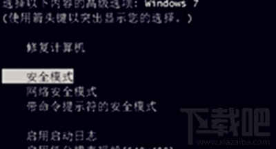 win7系统登陆进程初始化失败怎么办？win7系统登陆进程初始化失败解决方法