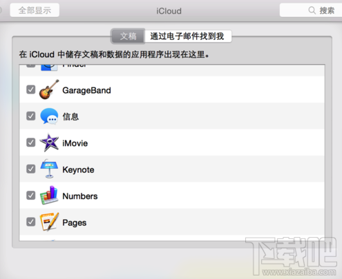 Mac上的iCloud Drive怎么用？