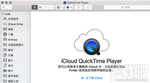 Mac上的iCloud Drive怎么用？