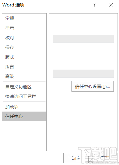 Word打开出错怎么办？word在试图打开文件时遇到错误