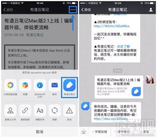 iphone微信小视频怎么保存到电脑上？微信小视频保存方法