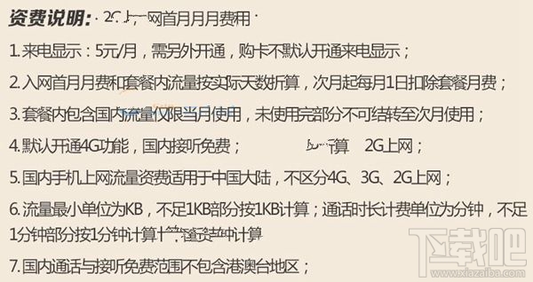 牛王卡怎么申请？牛王卡激活申请地址