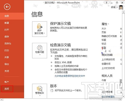 装office2013后界面发虚怎么办