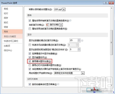 装office2013后界面发虚怎么办