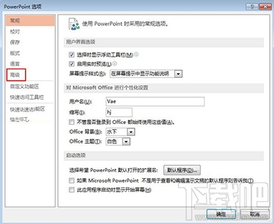 装office2013后界面发虚怎么办