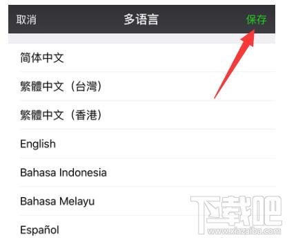 微信怎么改为韩语？微信改为韩语教程