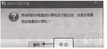 怎么开启360安全卫士防止ARP攻击？