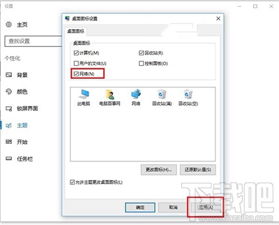 Win10系统网上邻居怎么调出来？