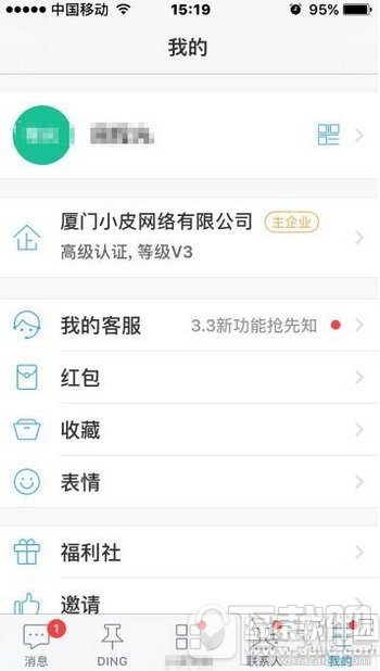 钉钉怎么领取春运路费？钉钉领春运路费步骤