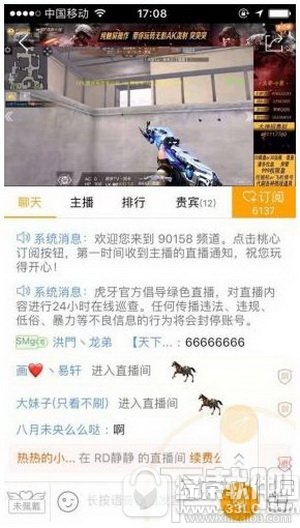 虎牙直播怎么发语音弹幕？虎牙直播弹匣语音弹幕玩法