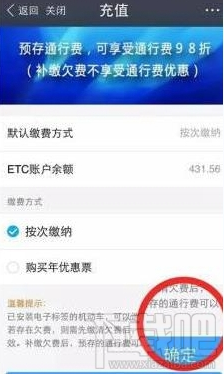 支付宝ETC怎么使用？支付宝ETC怎么充值？
