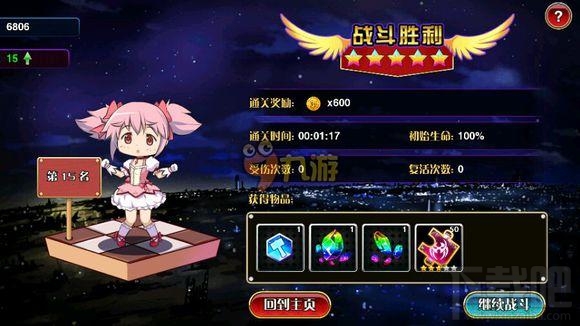 魔法少女小圆手游1-2过不去怎么办？1-2无伤通关技巧