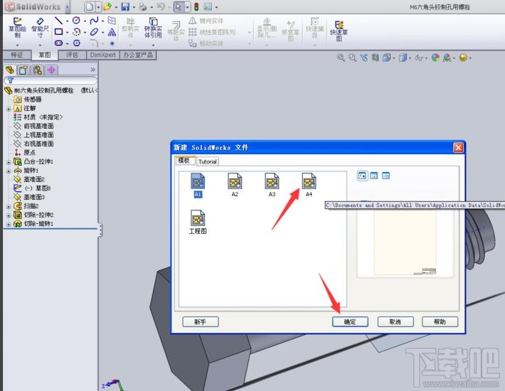 SolidWorks怎么画铰制孔螺栓二维工程图？
