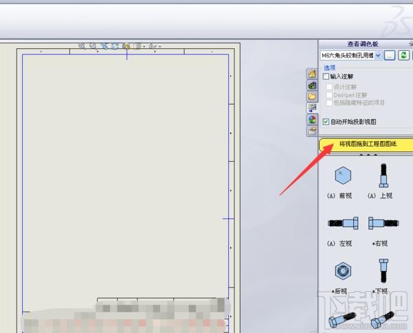 SolidWorks怎么画铰制孔螺栓二维工程图？