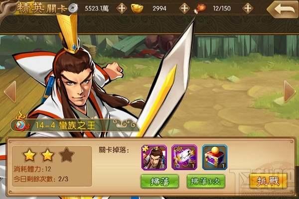 三国战纪OL 新手攻略关卡篇