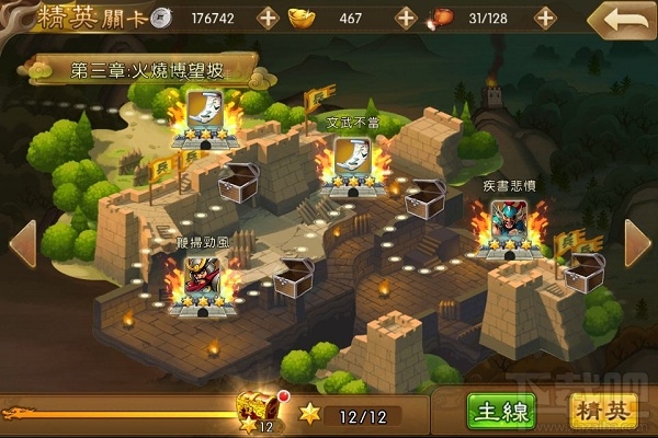 三国战纪OL 新手攻略关卡篇