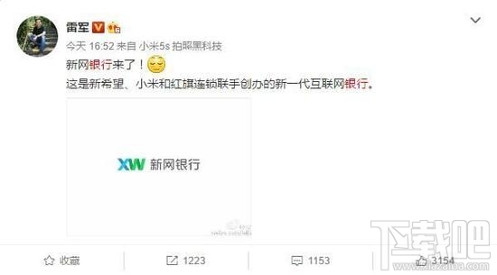 新网银行安全吗？新网银行有什么用？