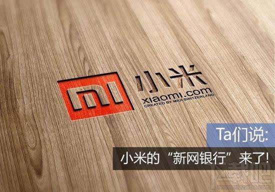 新网银行安全吗？新网银行有什么用？