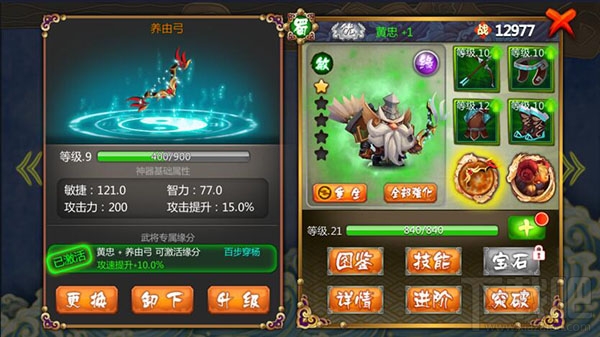 大武将 神器系统介绍