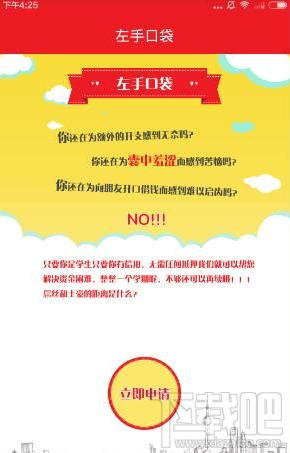 左手口袋如何使用？左手口袋app使用方法