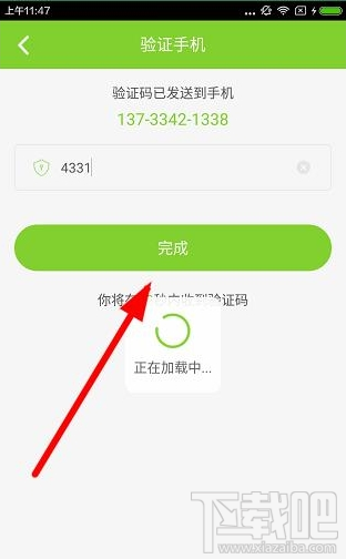 速算盒子app怎么注册？速算盒子学生端注册教程