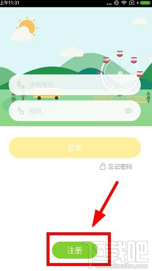 速算盒子app怎么注册？速算盒子学生端注册教程