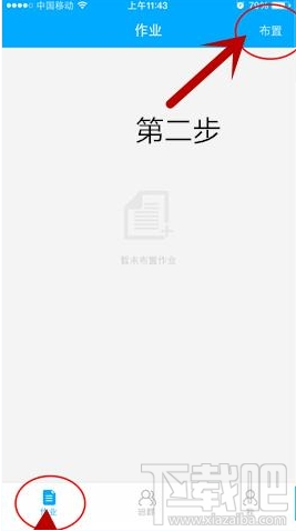 速算盒子老师怎么布置作业？速算盒子老师布置作业流程