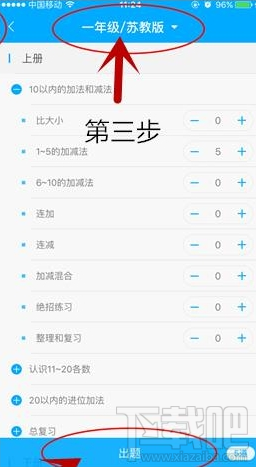 速算盒子老师怎么布置作业？速算盒子老师布置作业流程